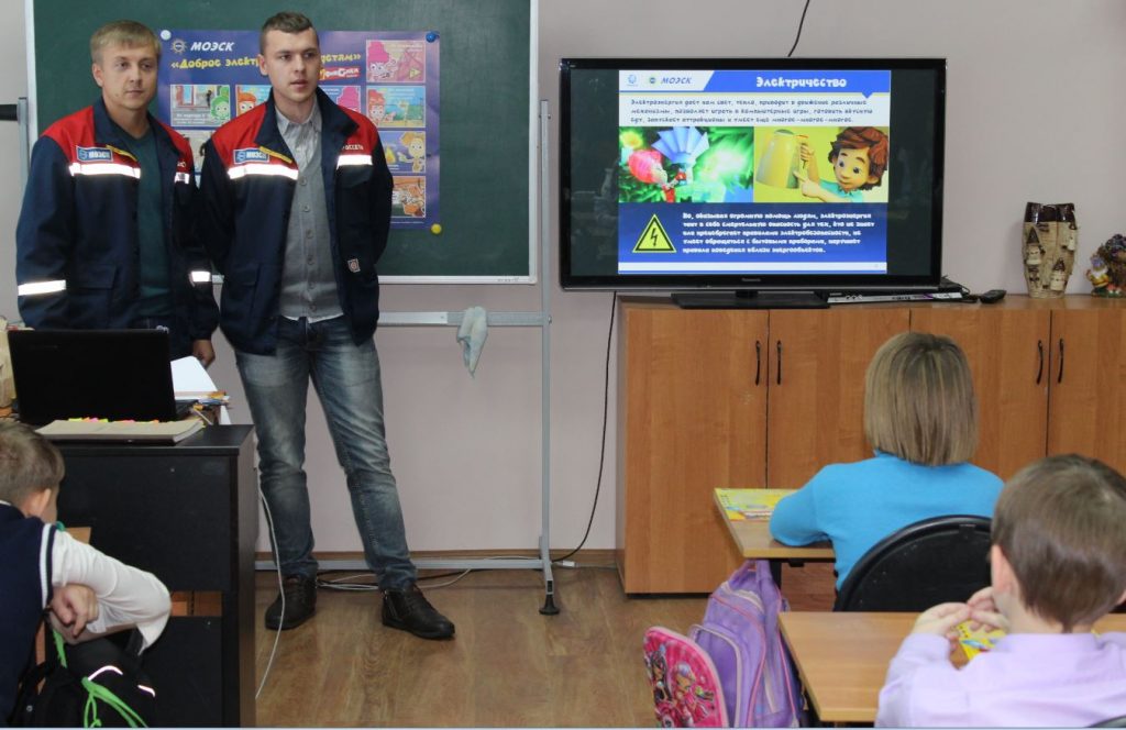 Энергетики Новой Москвы познакомили школьников с основами электробезопасности
